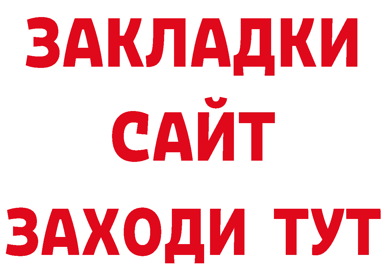 Альфа ПВП VHQ ТОР дарк нет ОМГ ОМГ Прокопьевск