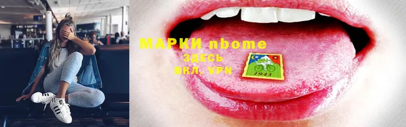 Марки NBOMe 1,8мг Прокопьевск